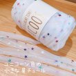 Photo1: 【Tulle yarn】small stars(unicorn color foil) (1)